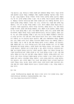 사회학 ) 한국의 재벌에 대한 본인의 전체적인 견해는 긍정적인가, 부정적인가 각종 장점에 불구하고 가장 큰 문제는 무엇이라고 보는가 이를 해소하기 위한 실행가능하고 현실적인 방안을 제시하라-2