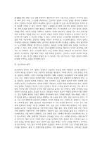 [임금관리] 임금관리의 목표와 원칙, 임금수준관리, 임금체계의 관리-5