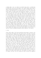 [임금관리] 임금관리의 목표와 원칙, 임금수준관리, 임금체계의 관리-11
