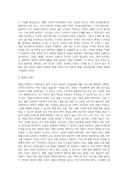 교정복지 관련제도(갱생보호제도, 법률구조제도, 보호관찰, 범죄피해자 구조 및 지원), 교정복지의 과제-2