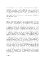 교정복지 관련제도(갱생보호제도, 법률구조제도, 보호관찰, 범죄피해자 구조 및 지원), 교정복지의 과제-3
