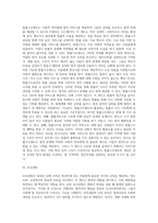 교정복지 관련제도(갱생보호제도, 법률구조제도, 보호관찰, 범죄피해자 구조 및 지원), 교정복지의 과제-4