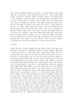 교정복지 관련제도(갱생보호제도, 법률구조제도, 보호관찰, 범죄피해자 구조 및 지원), 교정복지의 과제-6
