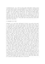 교정복지 관련제도(갱생보호제도, 법률구조제도, 보호관찰, 범죄피해자 구조 및 지원), 교정복지의 과제-7