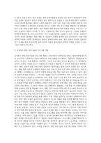 교정복지 관련제도(갱생보호제도, 법률구조제도, 보호관찰, 범죄피해자 구조 및 지원), 교정복지의 과제-10