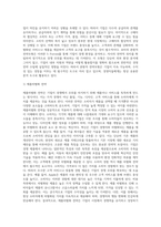 [경영전략수립과정] 본원적 전략모형(포터의 산업분석모형), BCG매트릭스, GE비즈니스스크린-2