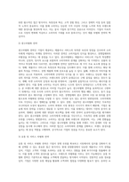[경영전략수립과정] 본원적 전략모형(포터의 산업분석모형), BCG매트릭스, GE비즈니스스크린-3