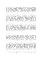 [경영전략수립과정] 본원적 전략모형(포터의 산업분석모형), BCG매트릭스, GE비즈니스스크린-4