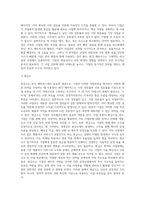 [경영전략수립과정] 본원적 전략모형(포터의 산업분석모형), BCG매트릭스, GE비즈니스스크린-5