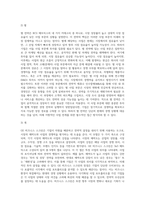 [경영전략수립과정] 본원적 전략모형(포터의 산업분석모형), BCG매트릭스, GE비즈니스스크린-6
