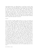 [경영전략수립과정] 본원적 전략모형(포터의 산업분석모형), BCG매트릭스, GE비즈니스스크린-7
