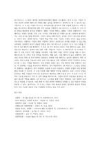 [경영전략수립과정] 본원적 전략모형(포터의 산업분석모형), BCG매트릭스, GE비즈니스스크린-8