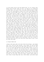 사회학 ) 한국 이민의 역사와 문화 이야기-3
