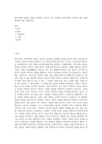방어기제의 개념과 유형을 설명하고, 자신이 자주 사용하는 방어기제가 무엇이고 왜 그렇게 생각하는지를 기술하시오-1