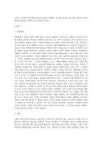 방어기제의 개념과 유형을 설명하고, 자신이 자주 사용하는 방어기제가 무엇이고 왜 그렇게 생각하는지를 기술하시오-2
