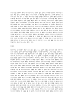 방어기제의 개념과 유형을 설명하고, 자신이 자주 사용하는 방어기제가 무엇이고 왜 그렇게 생각하는지를 기술하시오-3