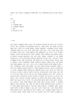 사회학 ) 한국 사회의 소득불평등의 문제와 현황 그리고 해결방안에 관한 보고서를 작성하시오-1