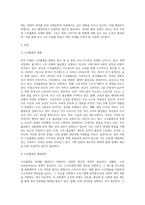 사회학 ) 한국 사회의 소득불평등의 문제와 현황 그리고 해결방안에 관한 보고서를 작성하시오-2