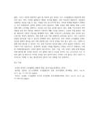 사회학 ) 한국 사회의 소득불평등의 문제와 현황 그리고 해결방안에 관한 보고서를 작성하시오-4
