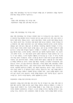[일탈, 비행, 범죄경험을 가진 학교 밖 아이들의 사례를 검토 후 임파워먼트 모델을 적용하여 문제 해결 과정을 분석하여 기술하시오]-1
