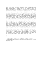 [일탈, 비행, 범죄경험을 가진 학교 밖 아이들의 사례를 검토 후 임파워먼트 모델을 적용하여 문제 해결 과정을 분석하여 기술하시오]-2