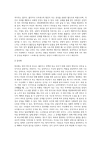 방어기제의 개념과 유형을 설명하고, 자신이 자주 사용하는 방어기제가 무엇이고 왜 그렇게 생각하는지를 기술하시오 (1)-3