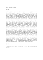 방어기제의 개념과 유형을 설명하고, 자신이 자주 사용하는 방어기제가 무엇이고 왜 그렇게 생각하는지를 기술하시오 (1)-4