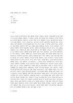 [일탈 성행동] 강간, 근친상간-1
