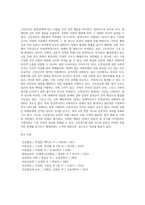 [일탈 성행동] 강간, 근친상간-2