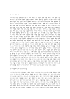 [경영전략수립] 전략수립과정, SWOT분석-4