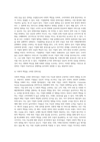 [경영전략수립] 전략수립과정, SWOT분석-5