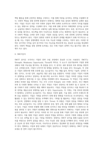 [경영전략수립] 전략수립과정, SWOT분석-6