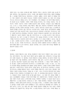 방어기제의 개념과 유형을 설명하고 자신이 자주 사용하는 방어기제가 무엇이고 왜 그렇게 생각하는지를 기술하시오-2