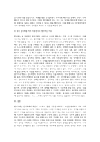 방어기제의 개념과 유형을 설명하고 자신이 자주 사용하는 방어기제가 무엇이고 왜 그렇게 생각하는지를 기술하시오-3