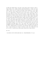 방어기제의 개념과 유형을 설명하고 자신이 자주 사용하는 방어기제가 무엇이고 왜 그렇게 생각하는지를 기술하시오-4