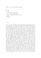 사회학 ) 포스트 코로나 시대의 개인과 사회의 변화-1