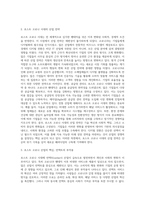 사회학 ) 포스트 코로나 시대의 개인과 사회의 변화-3