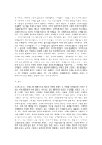 사회학 ) 포스트 코로나 시대의 개인과 사회의 변화-4