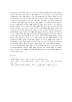 사회학 ) 포스트 코로나 시대의 개인과 사회의 변화-5