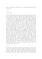 방어기제의 개념과 그 종류를 알아보고, 나의 방어기제는 무엇인지 생각해보시오(방어기제가 발현된 예를 포함하여 작성할 것)-2