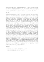 방어기제의 개념과 그 종류를 알아보고, 나의 방어기제는 무엇인지 생각해보시오(방어기제가 발현된 예를 포함하여 작성할 것)-4