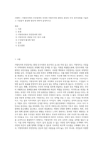 사회학 ) 지방자치에서 주민참여의 의의와 지방자치와 관련된 본인의 주민 참여사례를 기술하고 주민참여 활성화 방안에 대하여 설명하시오-1