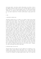 사회학 ) 지방자치에서 주민참여의 의의와 지방자치와 관련된 본인의 주민 참여사례를 기술하고 주민참여 활성화 방안에 대하여 설명하시오-2