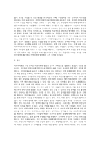 사회학 ) 지방자치에서 주민참여의 의의와 지방자치와 관련된 본인의 주민 참여사례를 기술하고 주민참여 활성화 방안에 대하여 설명하시오-4
