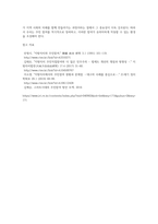 사회학 ) 지방자치에서 주민참여의 의의와 지방자치와 관련된 본인의 주민 참여사례를 기술하고 주민참여 활성화 방안에 대하여 설명하시오-5