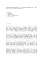 [일본경영학의 변화과정] 일본식 경영의 특징(종신고용제도, 연공임금제도, 기업별 노동조합, QC서클 및 일본식 생산시스템, 일본식 경영의 변화)-1