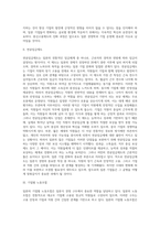 [일본경영학의 변화과정] 일본식 경영의 특징(종신고용제도, 연공임금제도, 기업별 노동조합, QC서클 및 일본식 생산시스템, 일본식 경영의 변화)-2