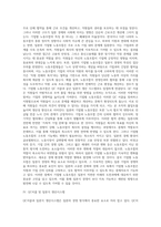 [일본경영학의 변화과정] 일본식 경영의 특징(종신고용제도, 연공임금제도, 기업별 노동조합, QC서클 및 일본식 생산시스템, 일본식 경영의 변화)-3