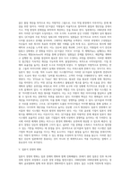 [일본경영학의 변화과정] 일본식 경영의 특징(종신고용제도, 연공임금제도, 기업별 노동조합, QC서클 및 일본식 생산시스템, 일본식 경영의 변화)-4