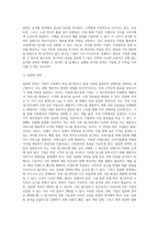 [경영전략] 기업단위의 경영전략(공격형 전략, 방어형 전략)-2